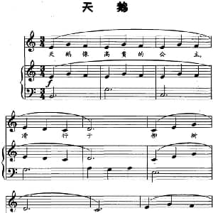 天鹅 钢琴谱