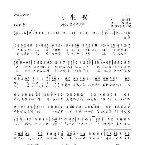 三生叹_歌曲简谱_词曲:青修 阿鲲