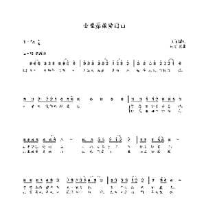 山里姑娘爱出山_歌曲简谱_词曲:金昌国 朝乐蒙