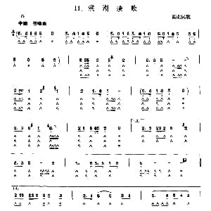 口琴谱 | 洪湖渔歌 湖北民歌