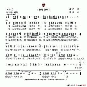 爱_歌谱投稿_词曲:冯涛 国巍