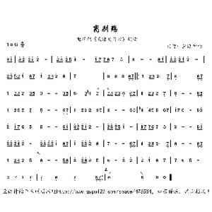离别殇_歌曲简谱