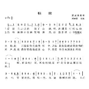骊歌_外国歌谱