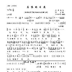 后悔的目屎_歌曲简谱_词曲:陈亦慧 陈宏
