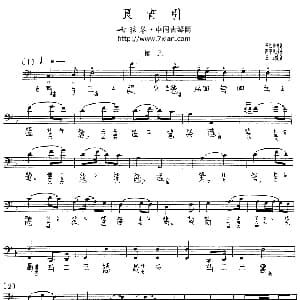 良宵引 古琴谱 王迪记谱版