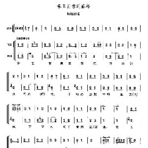 京剧谱 | 奉王旨意到秦邦 将相和 蔺相如唱段 李少春