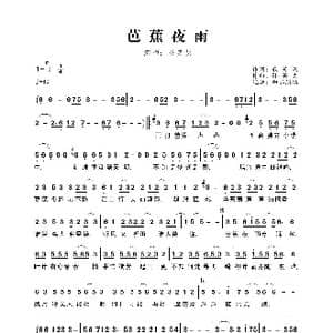 芭蕉夜雨_歌曲简谱_词曲:我是风 孙英男