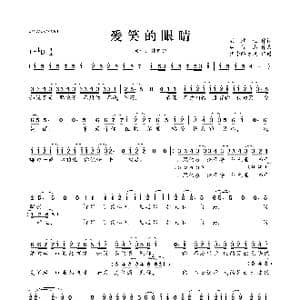 爱笑的眼睛_歌曲简谱_词曲:洪端业 林俊杰