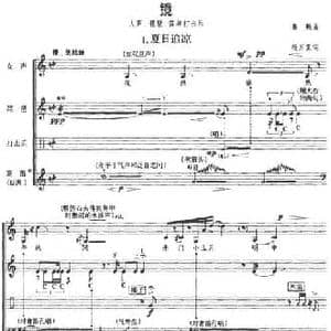 镜_民歌简谱_词曲:杨万里 秦毅