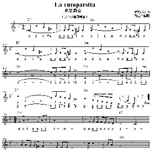 La cumparsita 化装舞会 探戈舞曲 旋律 和弦标记 郑德仁