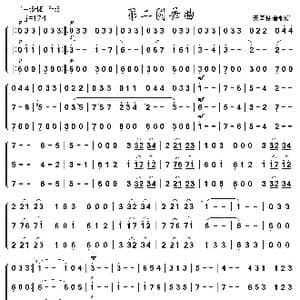第二圆舞曲_歌谱投稿