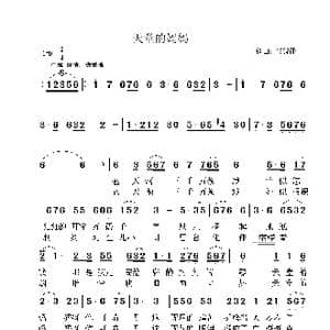 天堂的妈妈_歌谱投稿_词曲:张锐锋 张锐锋