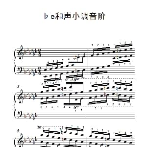 第八级24.♭e和声小调音阶 钢琴谱