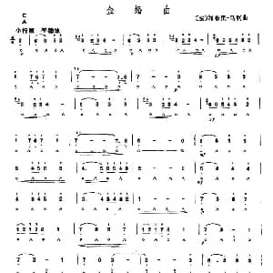 口琴谱 | 金婚曲