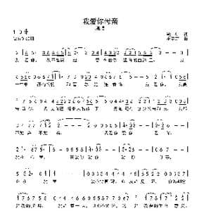我爱你母亲_歌曲简谱_词曲:熊红 巫定定