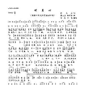 明月心_歌曲简谱_词曲:陈大力 陈大力 陈秀男