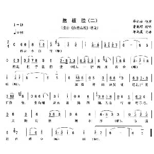 二人转谱 | 抱板腔 二 燕青卖线 唱段 曹晓辉