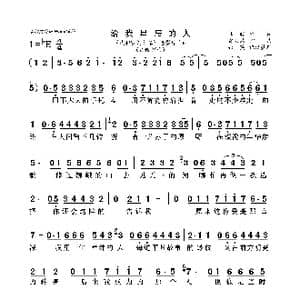 给我星辰的人_歌曲简谱_词曲:李聪 常石磊