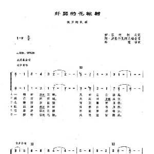 116纤弱的花楸树 俄罗斯 _外国歌谱_词曲:伊 苏利柯夫 俄罗斯民歌
