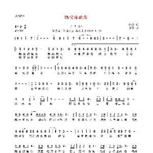 隔空拥抱你_歌曲简谱_词曲:泓歌 芋芊