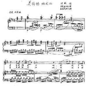 美丽的纳文江_民歌简谱_词曲:诺敏 生茂 那日松