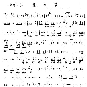 北云璈 十番音乐
