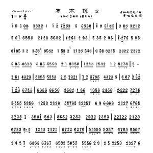 五太揽2_歌曲简谱_词曲: 箫祖植传授