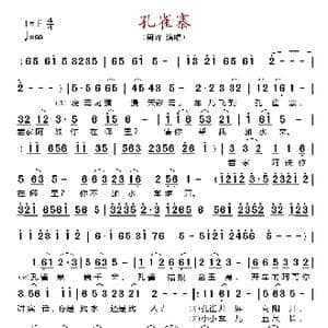 孔雀寨_歌谱投稿