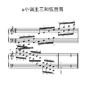 第六级 2.a小调主三和弦琶音 中央音乐学院 钢琴 业余 考级教程 4 6级