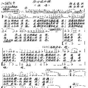 心中的丰碑_歌谱投稿_词曲:杨东霞 张艺军