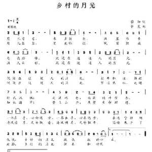乡村的月光_民歌简谱_词曲:蔡勋 余笑