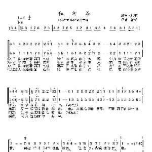 红河谷_歌谱投稿