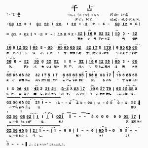 千古_歌曲简谱_词曲:许嵩 许嵩