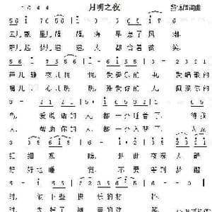 月明之夜_歌谱投稿_词曲:黎锦辉 黎锦辉