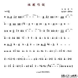橄榄项链_歌谱投稿