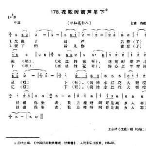花败时葫芦吊下_民歌简谱