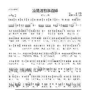 凌晨还有谁没睡_歌曲简谱_词曲:寂悸 寂悸