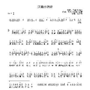 江南小酒馆_歌曲简谱_词曲:千尧;刘浩航 千尧;刘浩航;徐斌