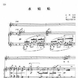 水姑娘_民歌简谱_词曲:石顺义 孟勇