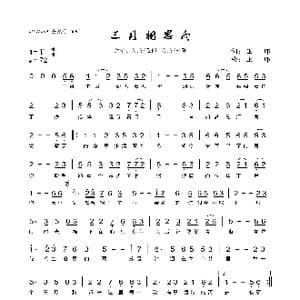 三月相思雨_歌曲简谱_词曲:亚郎 亚郎