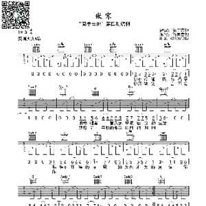 傲寒_歌曲简谱