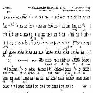 野猪林 一路上无情棍实难再忍_歌曲简谱_词曲:暂无 恒流星制谱