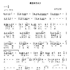 最爱丰县家乡_歌曲简谱_词曲:高立志 高立志