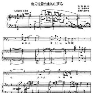 你见过雷公山的山顶吗_民歌简谱_词曲: 晓生编词曲 黄晓飞配伴奏