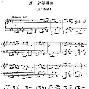 第二新疆组曲 2 喀什噶尔舞曲 钢琴谱 石夫