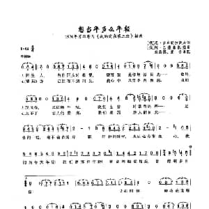 ​10想当年多么年轻 俄罗斯 _外国歌谱_词曲:尼 多布朗拉沃夫 阿 巴赫慕托娃