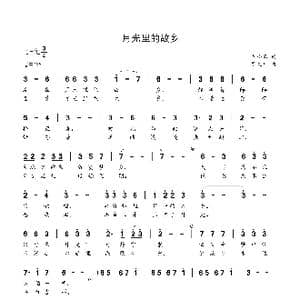 月光里的故乡_歌谱投稿_词曲:黄小名 贺文广