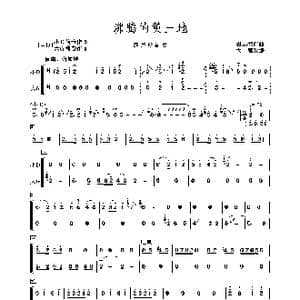 沸腾的黄土地_歌曲简谱_词曲: 翟志荣