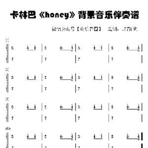 honey_歌谱投稿