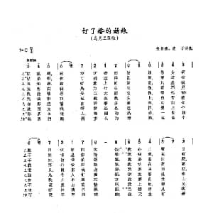 77订了婚的姑娘 俄罗斯 _外国歌谱_词曲:乌克兰民歌 乌克兰民歌